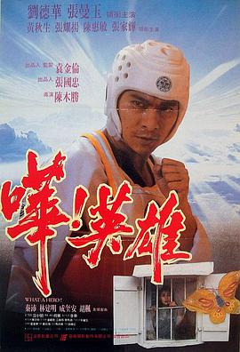 《暴劫倾情》主视觉